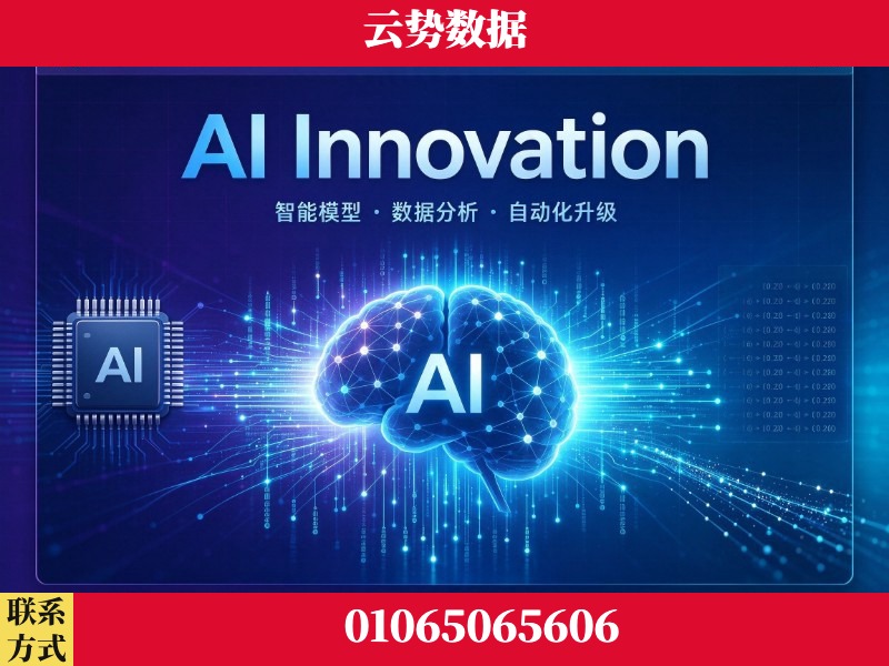 临沧-AI Innovation